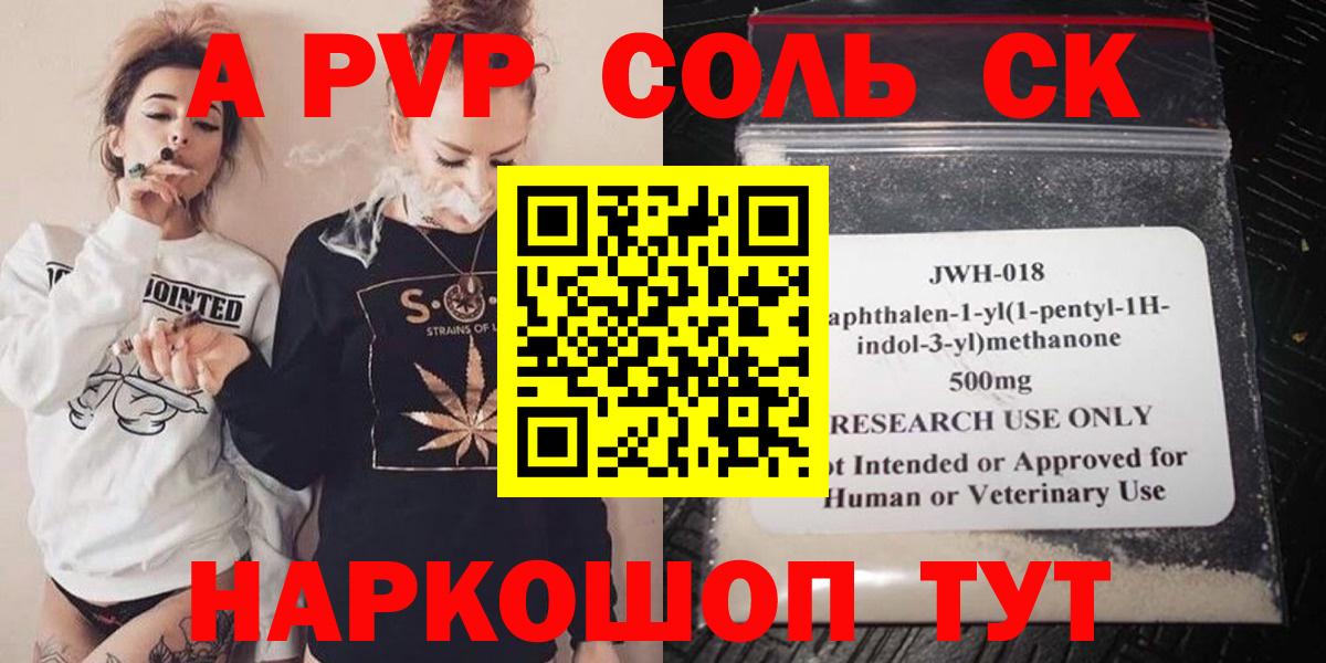 Alpha PVP СК КРИС  Вход с VPN  A-PVP СК КРИС  A PVP  Советская Гавань 