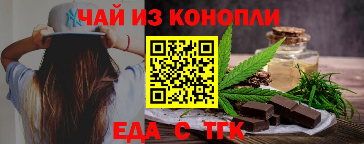 Советская Гавань  Еда ТГК конопля  Вход с VPN 