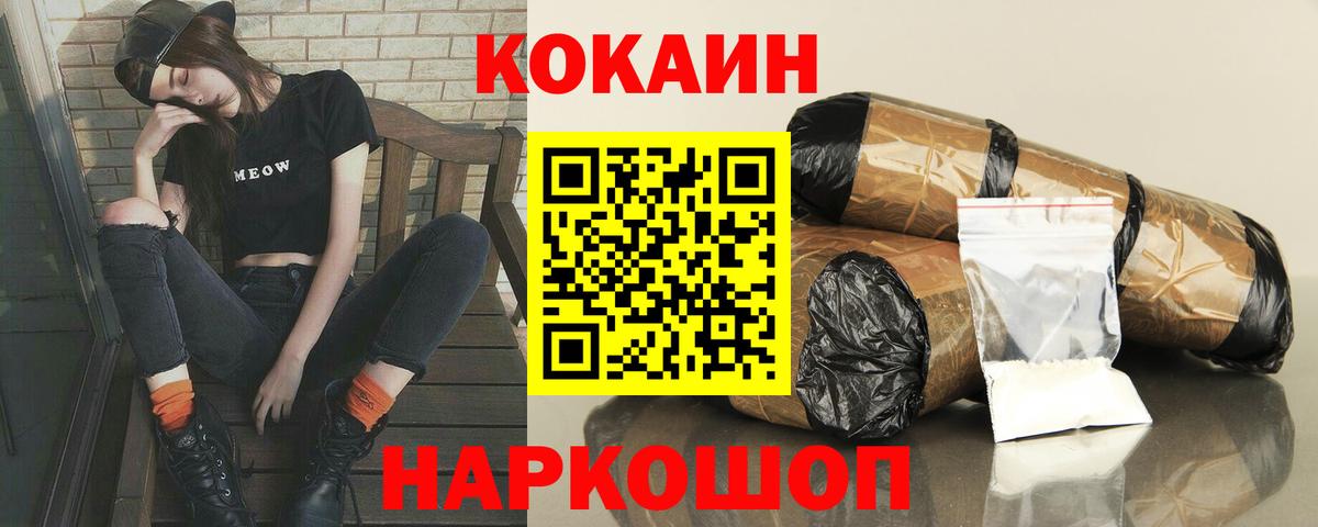 Cocaine FishScale  Cocaine FishScale  Советская Гавань  Вход с VPN 