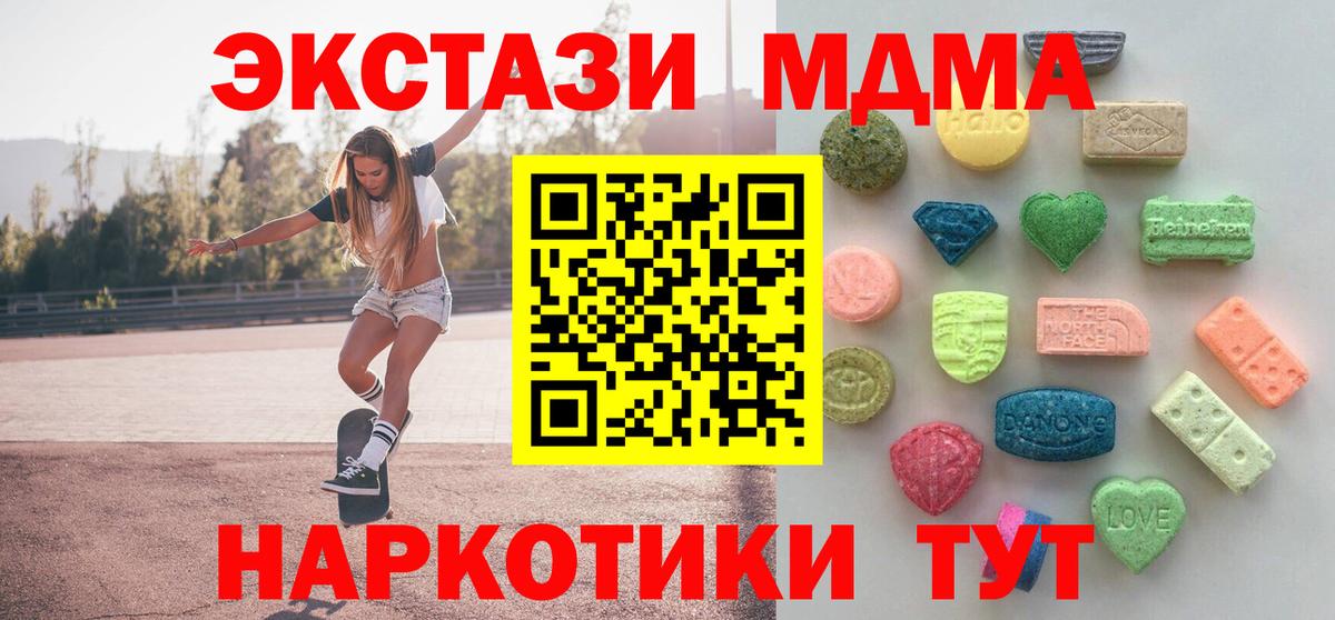 ЭКСТАЗИ XTC  Вход с VPN  Советская Гавань  Ecstasy louis Vuitton 