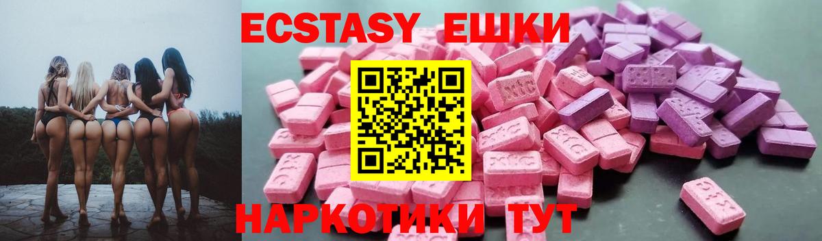 ЭКСТАЗИ VHQ Советская Гавань