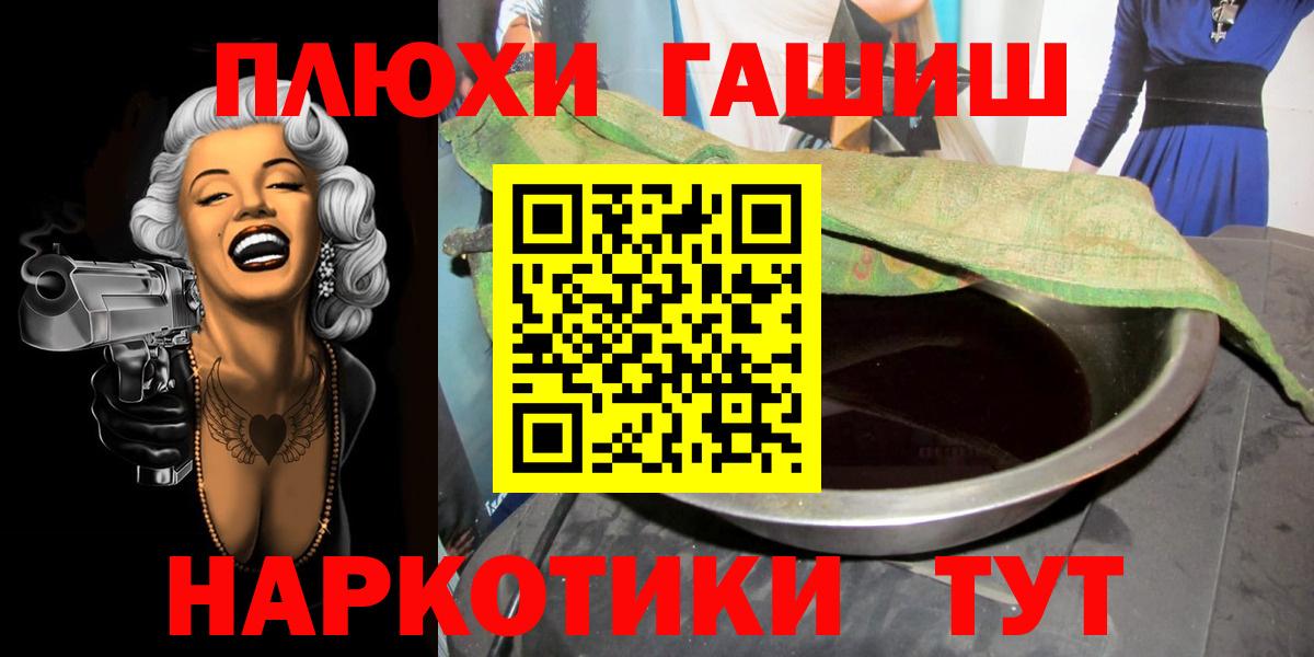 ГАШИШ 40% ТГК Советская Гавань