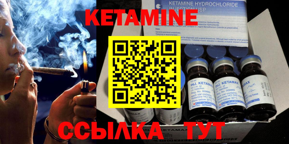 Советская Гавань  КЕТАМИН VHQ  Вход с VPN 
