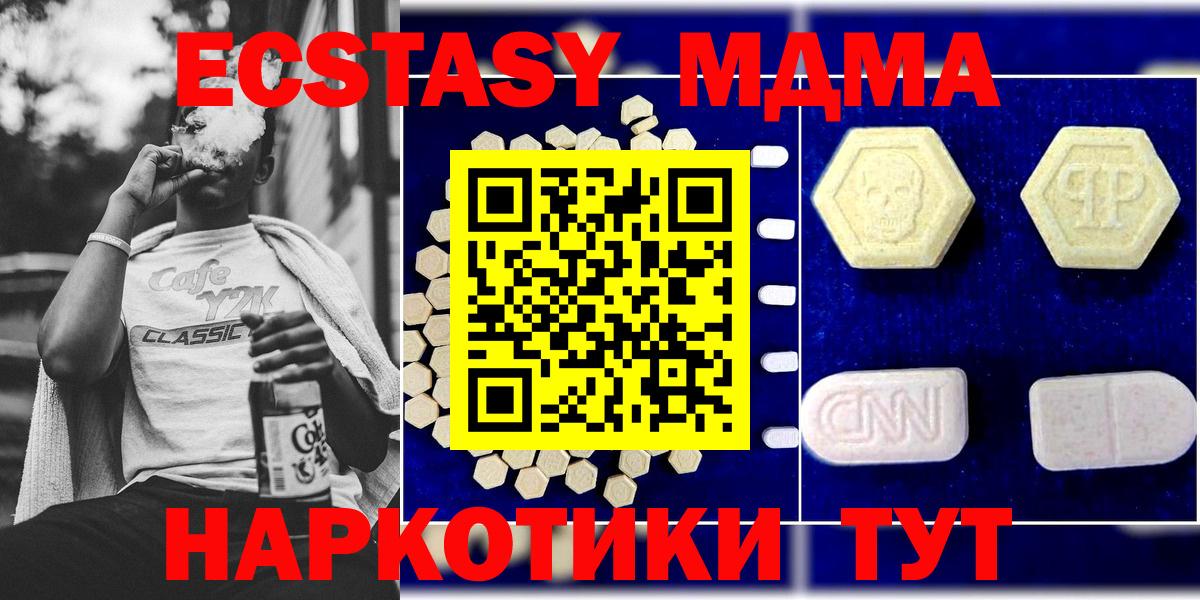 MDMA кристаллы Советская Гавань