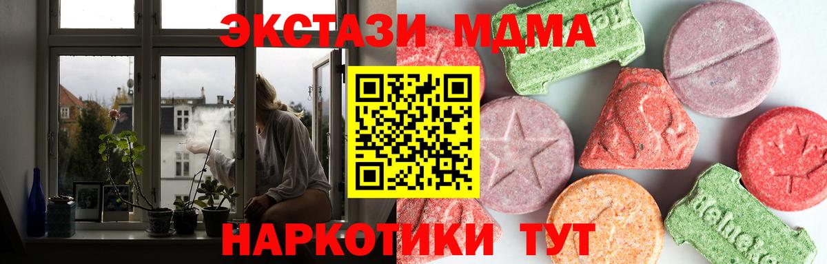 МДМА  МДМА молли  Вход с VPN  МДМА Molly  Советская Гавань 