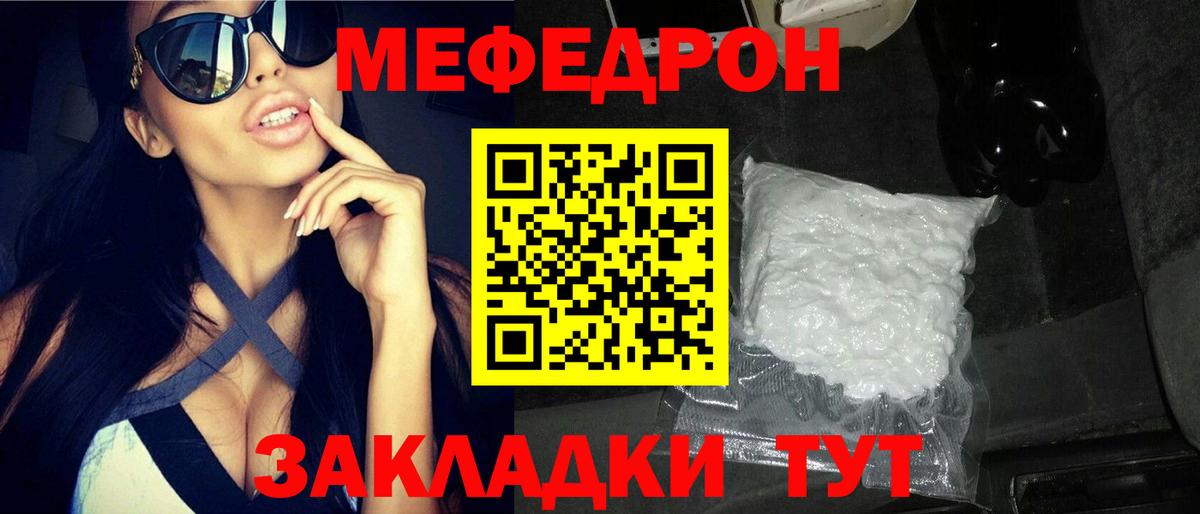 Меф VHQ  Меф  Советская Гавань  МЕФ  где продают   Вход с VPN 