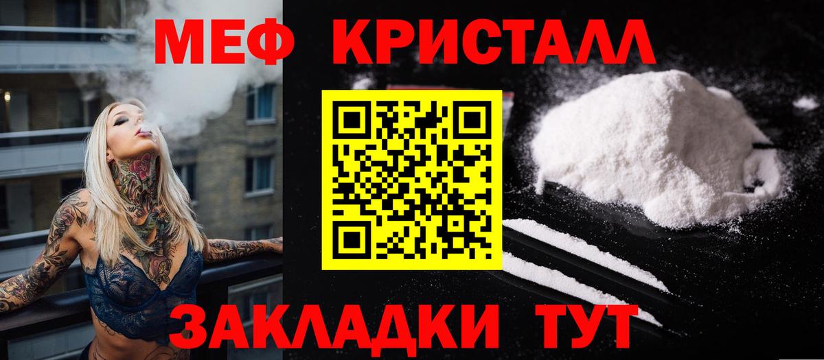 Меф Советская Гавань