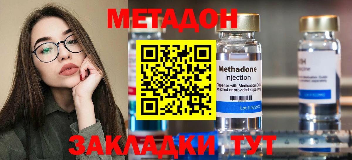 Советская Гавань  МЕТАДОН белоснежный    онион  Вход с VPN  Метадон белоснежный 