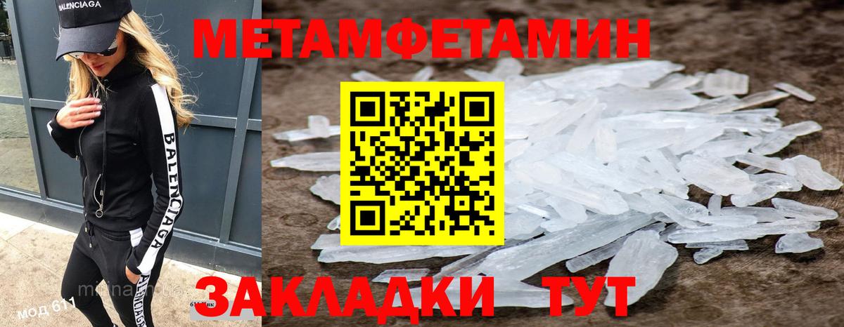 Метамфетамин Декстрометамфетамин 99.9% Советская Гавань