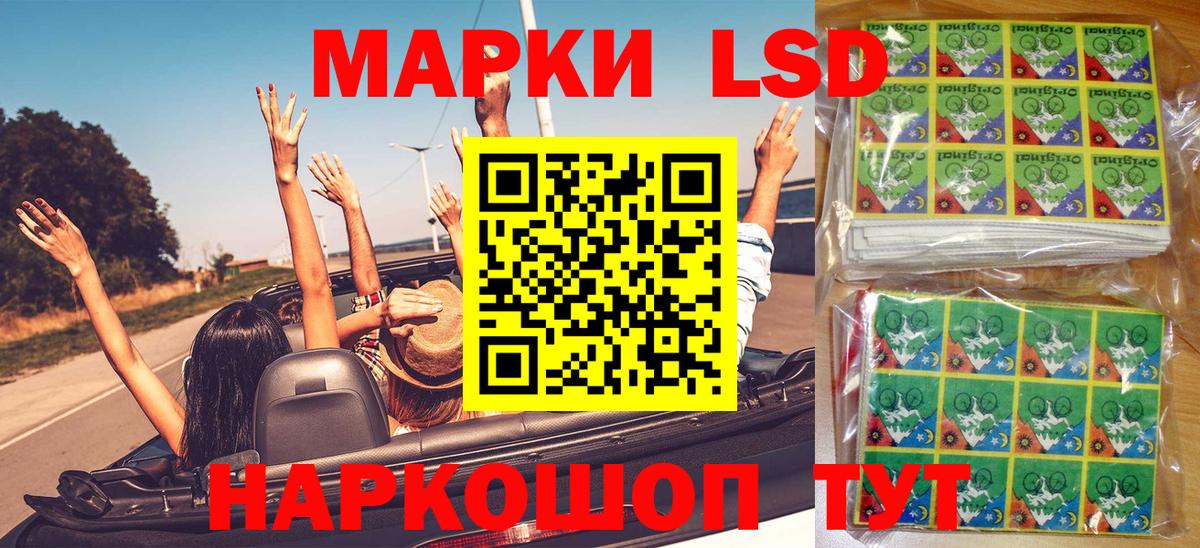Марки 25I-NBOMe 1,8мг  Вход с VPN  Советская Гавань 