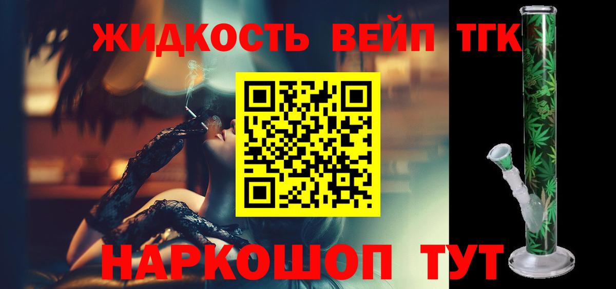 Дистиллят ТГК THC oil Советская Гавань